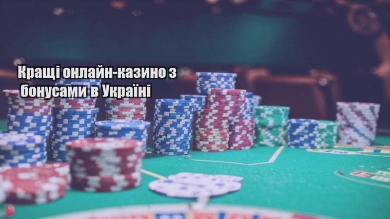 krashhi onlajn kazyno z bonusamy v ukrayini