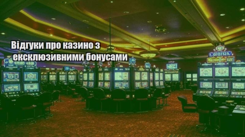 vidguky pro kazyno z eksklyuzyvnymy bonusamy