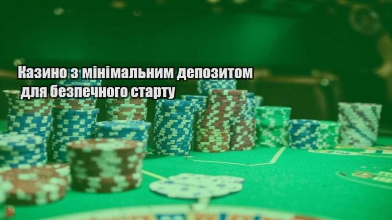 kazyno z minimalnym depozytom dlya bezpechnogo startu