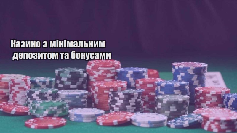 kazyno z minimalnym depozytom ta bonusamy
