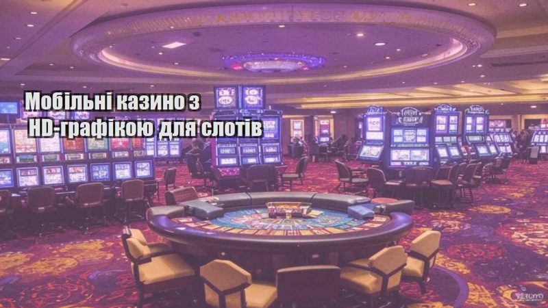 mobilni kazyno z hd grafikoyu dlya slotiv