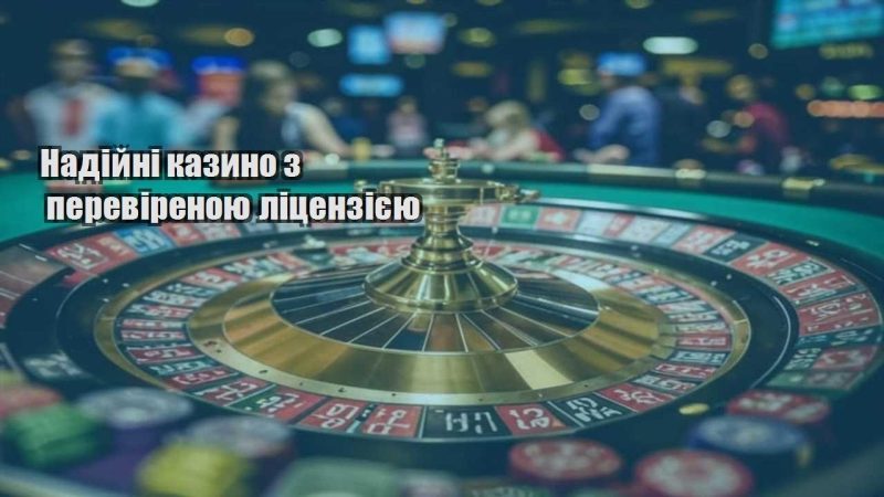 nadijni kazyno z perevirenoyu liczenziyeyu