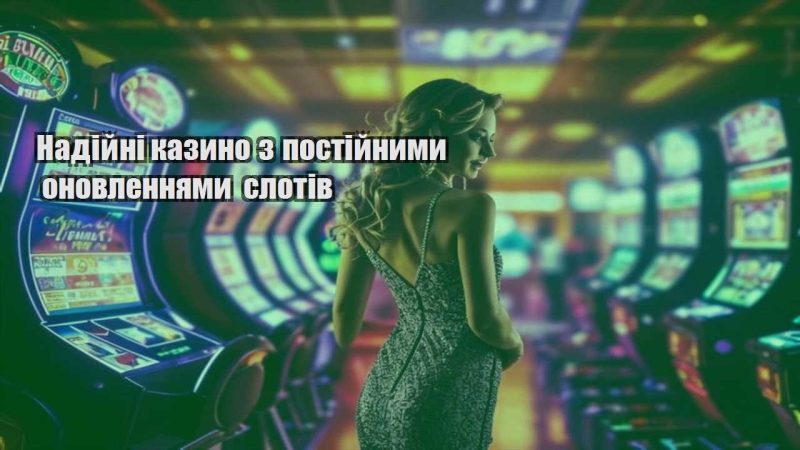 nadijni kazyno z postijnymy onovlennyamy slotiv