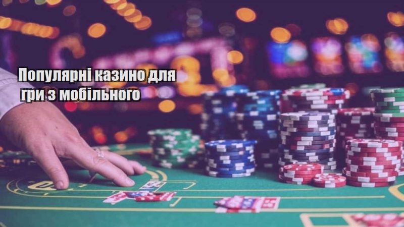 populyarni kazyno dlya gry z mobilnogo