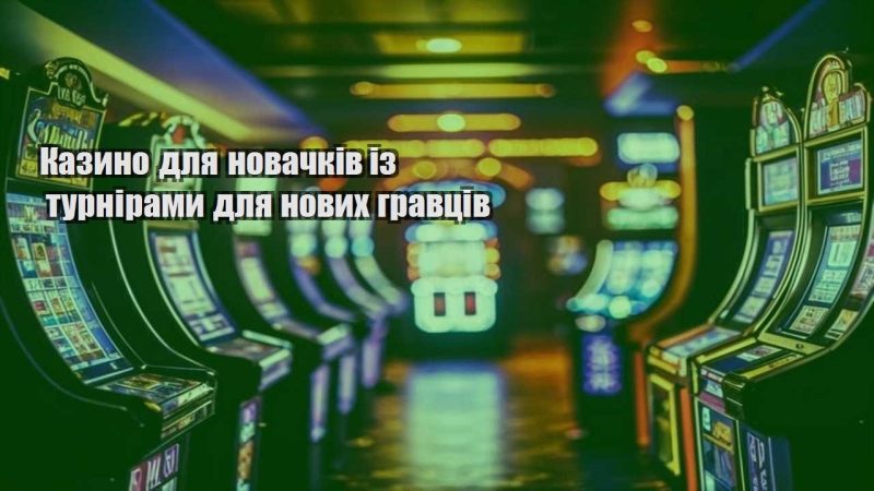 kazyno dlya novachkiv iz turniramy dlya novyh gravcziv
