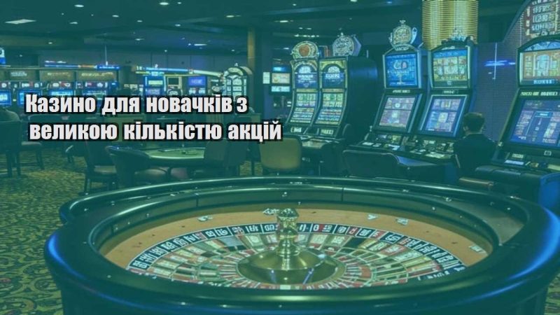 kazyno dlya novachkiv z velykoyu kilkistyu akczij