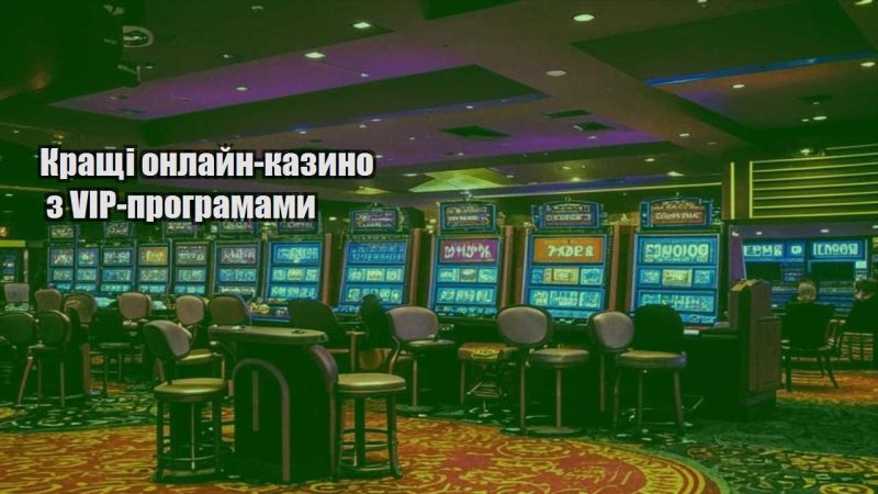 krashhi onlajn kazyno z vip programamy