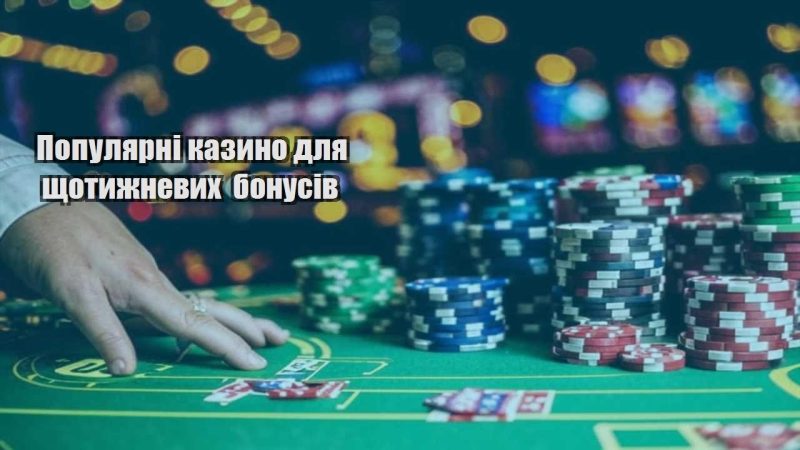 populyarni kazyno dlya shhotyzhnevyh bonusiv