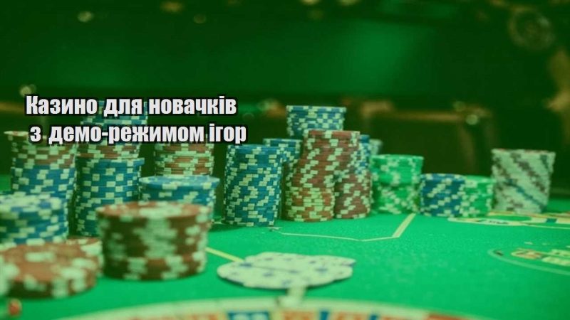 kazyno dlya novachkiv z demo rezhymom igor