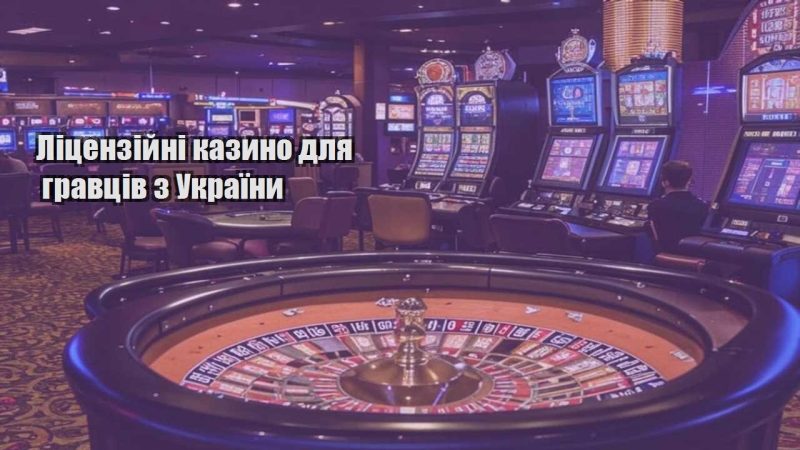 liczenzijni kazyno dlya gravcziv z ukrayiny