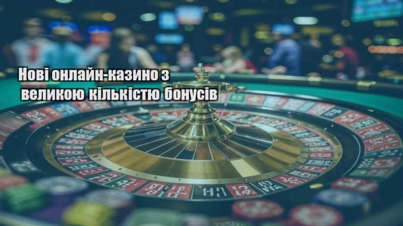 novi onlajn kazyno z velykoyu kilkistyu bonusiv