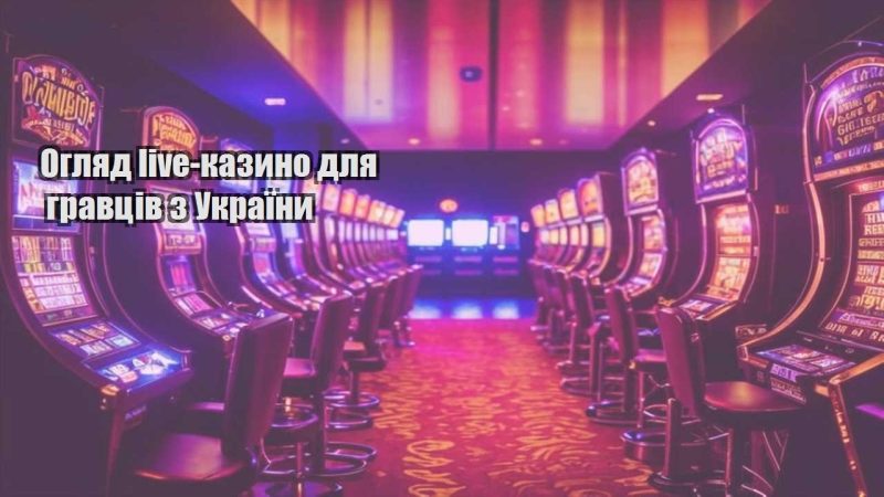 oglyad live kazyno dlya gravcziv z ukrayiny