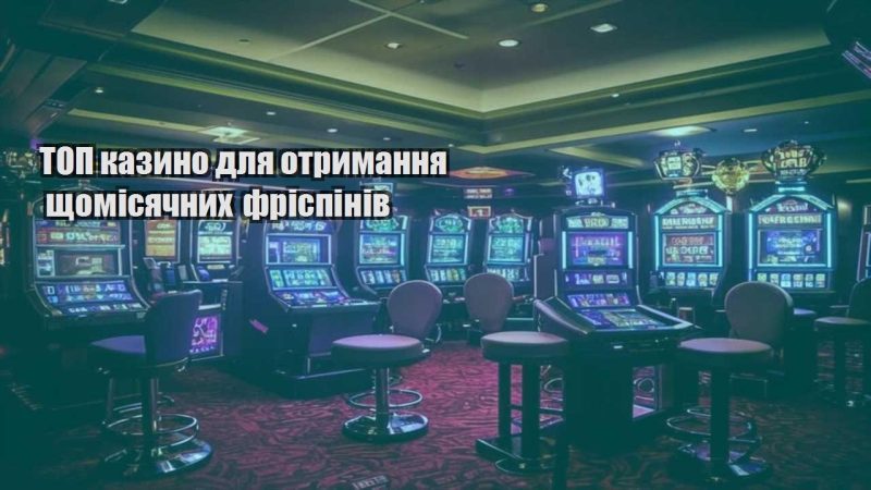 top kazyno dlya otrymannya shhomisyachnyh frispiniv