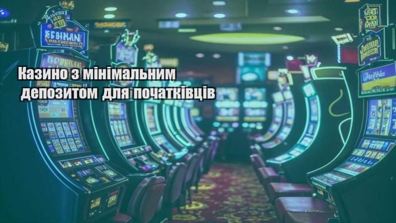 kazyno z minimalnym depozytom dlya pochatkivcziv