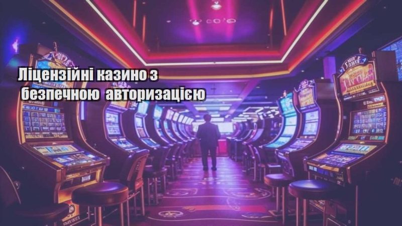 liczenzijni kazyno z bezpechnoyu avtoryzacziyeyu