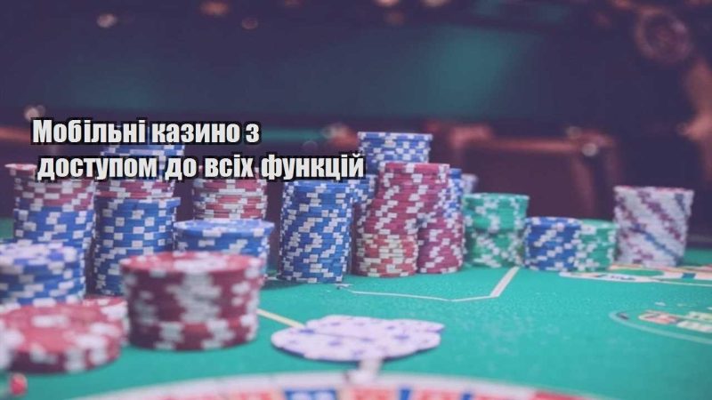 mobilni kazyno z dostupom do vsih funkczij