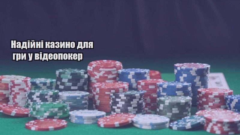 nadijni kazyno dlya gry u videopoker