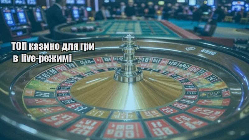 top kazyno dlya gry v live rezhymi