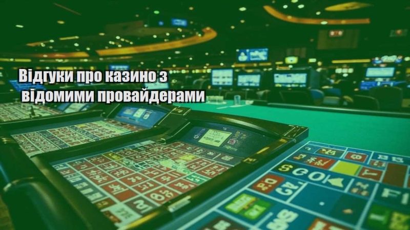 vidguky pro kazyno z vidomymy provajderamy