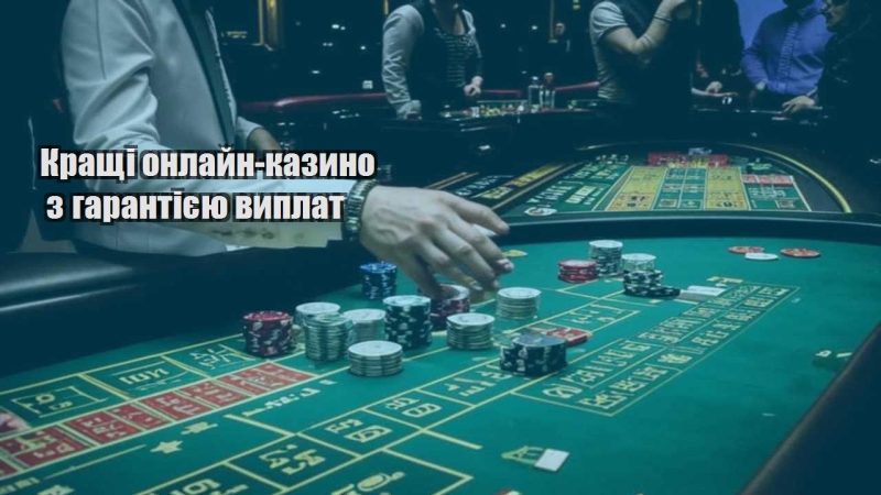 krashhi onlajn kazyno z garantiyeyu vyplat