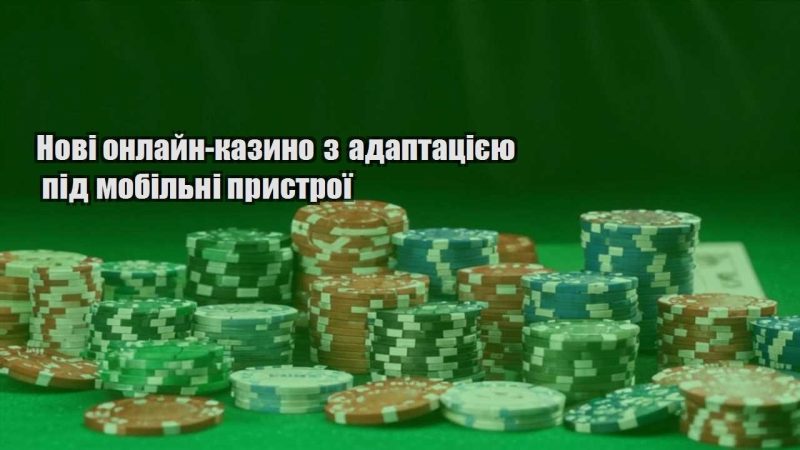 novi onlajn kazyno z adaptacziyeyu pid mobilni prystroyi