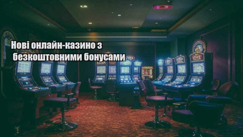 novi onlajn kazyno z bezkoshtovnymy bonusamy